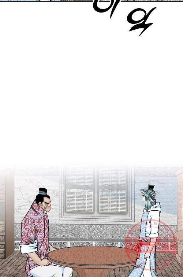 태상교주 숙수되다 27화 91