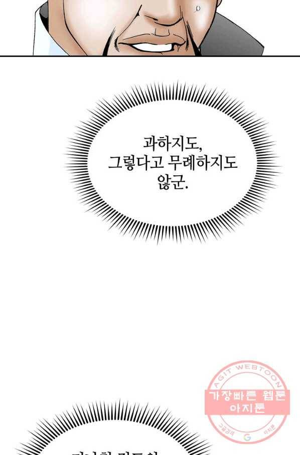 태상교주 숙수되다 27화 96