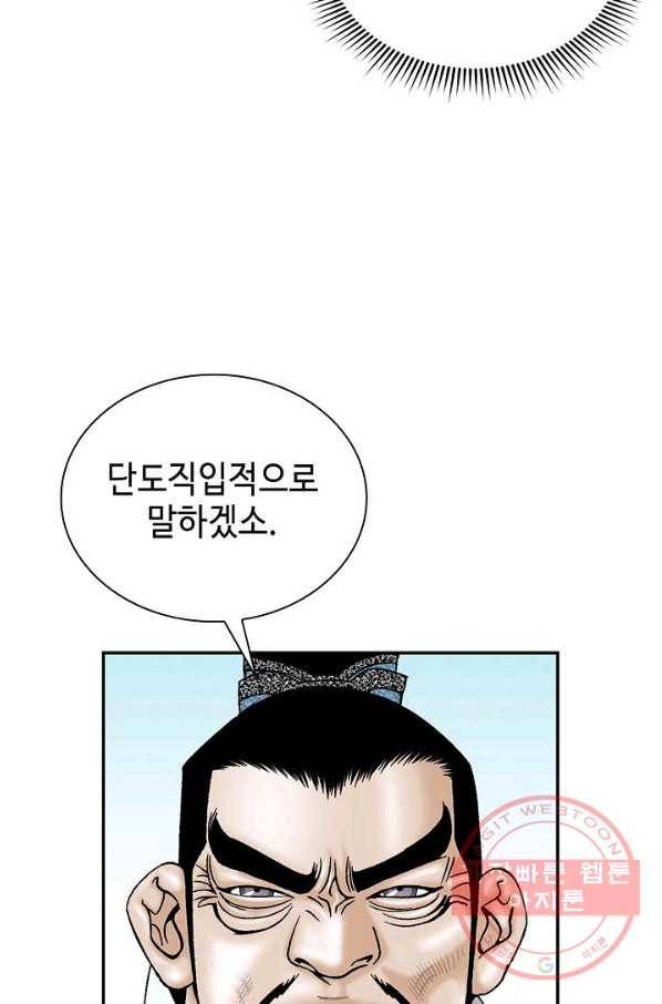 태상교주 숙수되다 27화 100