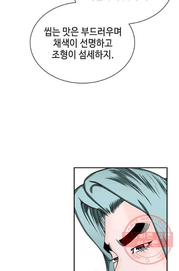 태상교주 숙수되다 27화 107