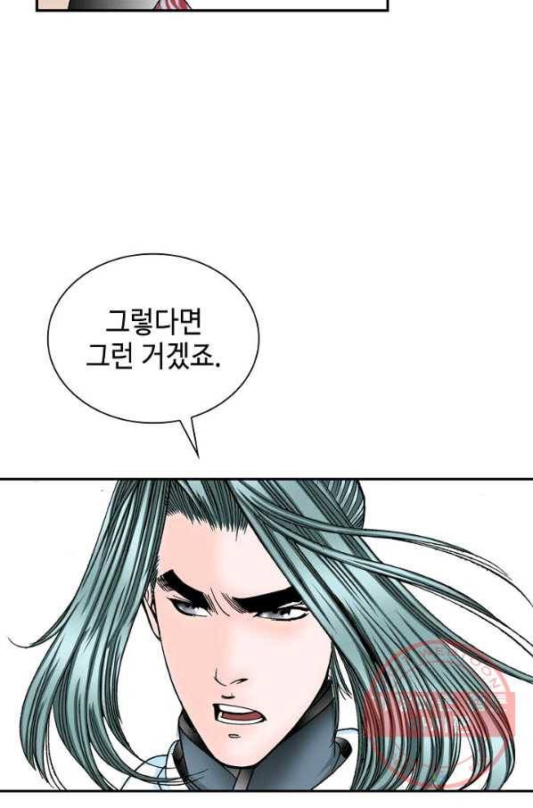 태상교주 숙수되다 27화 110