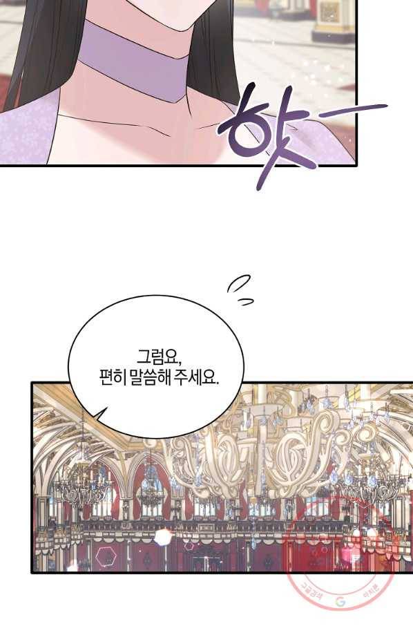 엔젤릭 레이디 74화 4