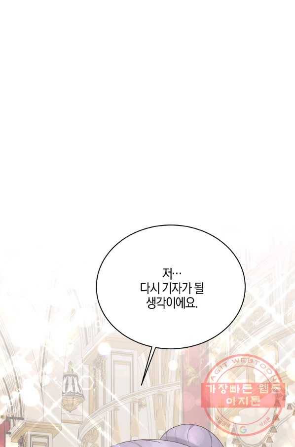 엔젤릭 레이디 74화 5