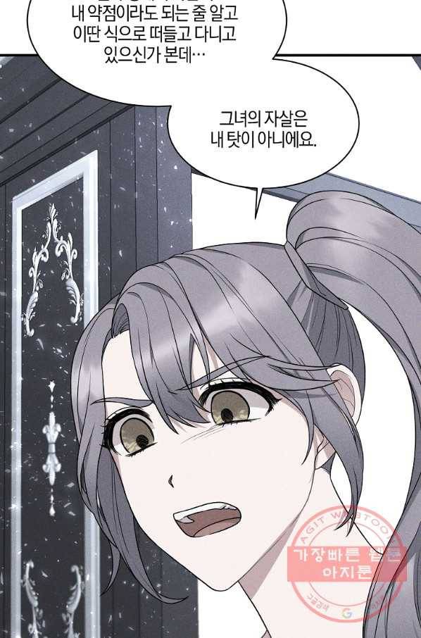 엔젤릭 레이디 74화 12