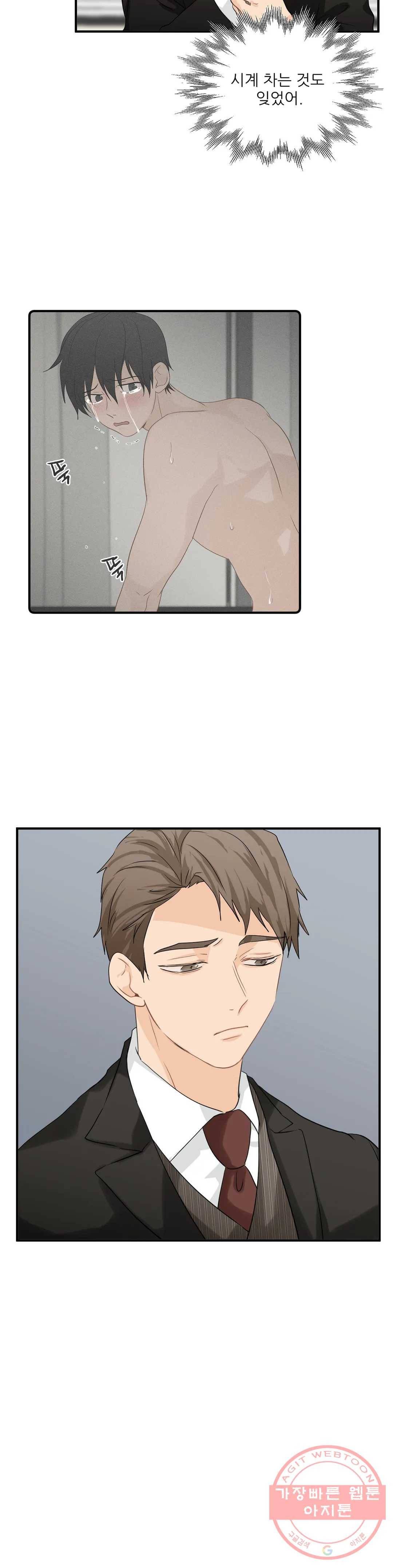 빅앤빅 35화 5