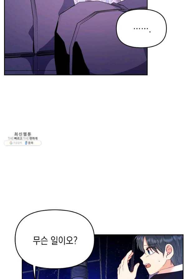 나의 자리 38화 3