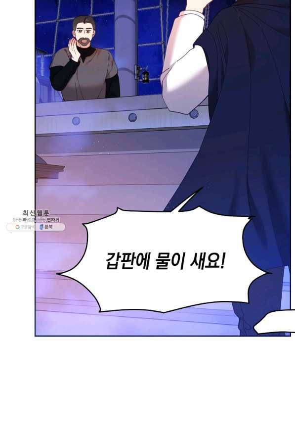 나의 자리 38화 4