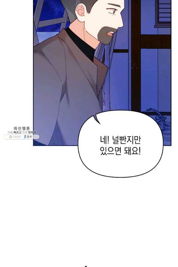 나의 자리 38화 7