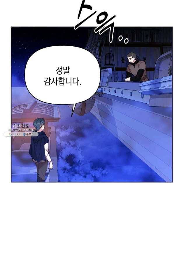 나의 자리 38화 8