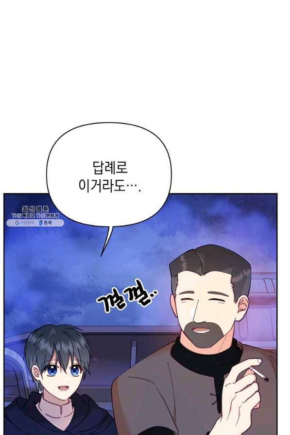 나의 자리 38화 9