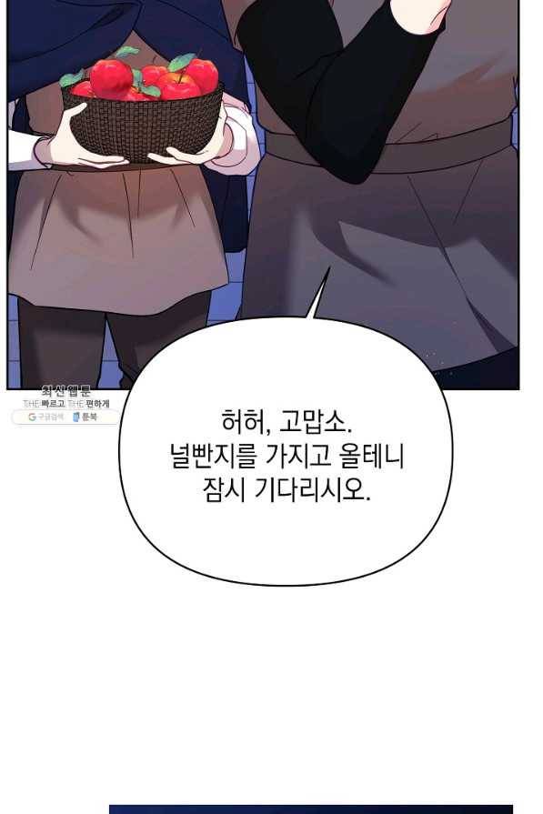 나의 자리 38화 10