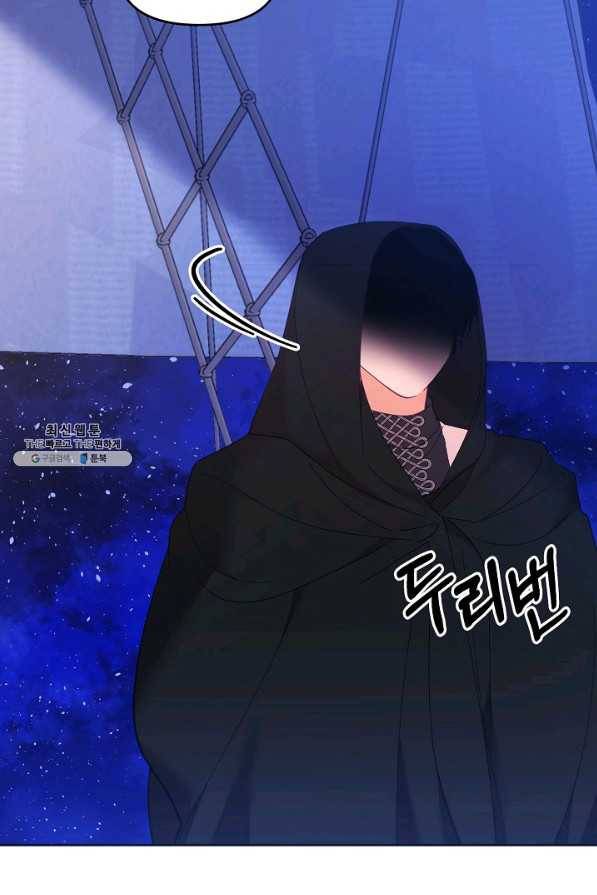 나의 자리 38화 17