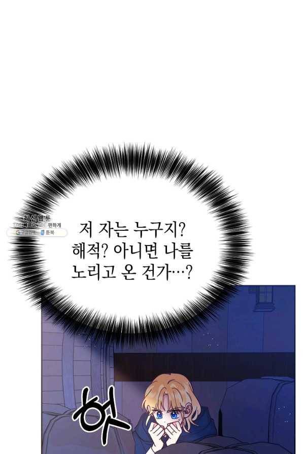 나의 자리 38화 18