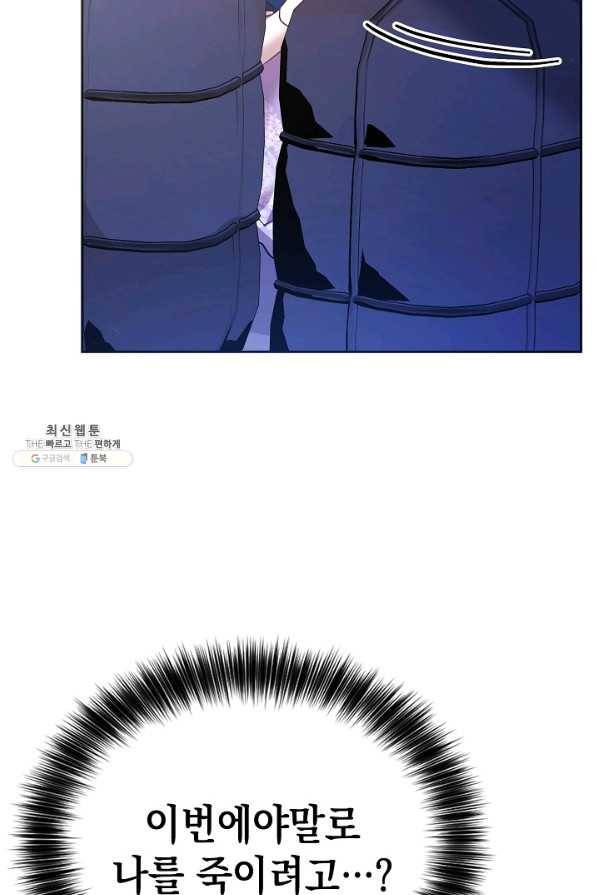 나의 자리 38화 19