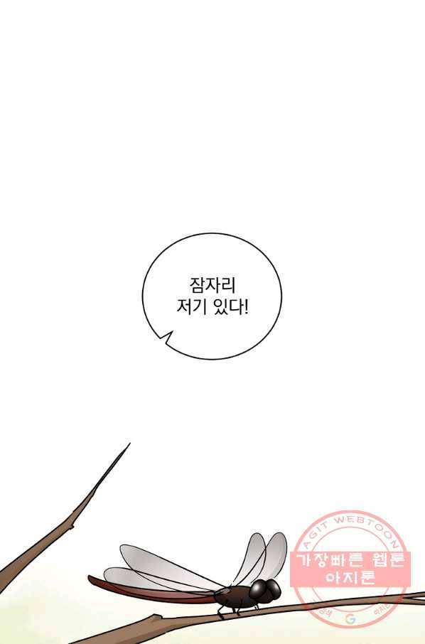 빅 라이프 121화 마침 1