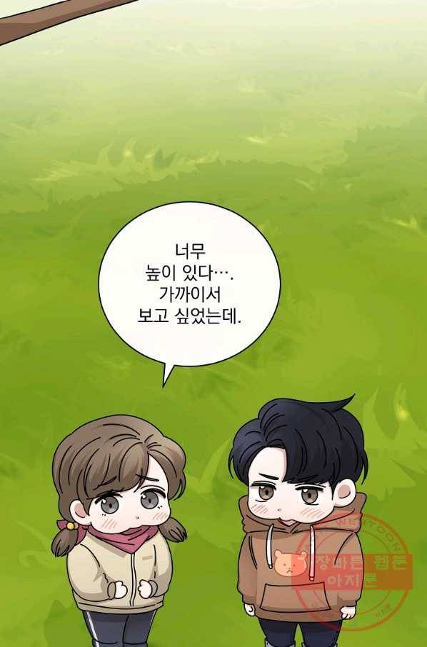 빅 라이프 121화 마침 2
