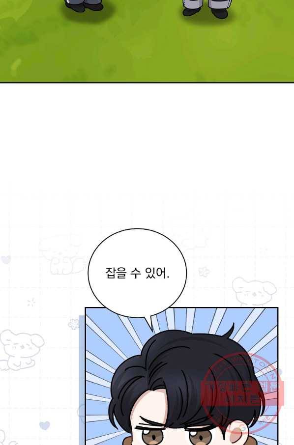 빅 라이프 121화 마침 3