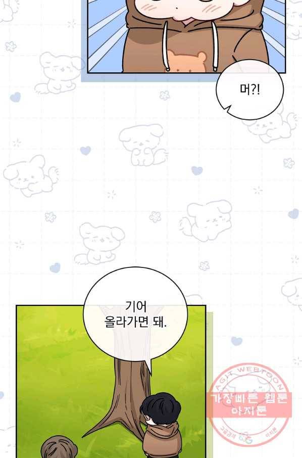 빅 라이프 121화 마침 4