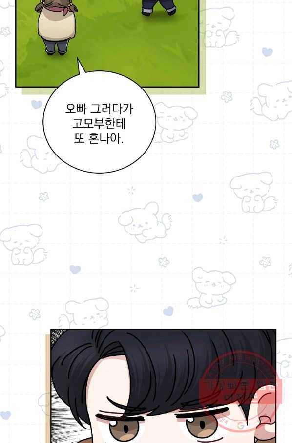 빅 라이프 121화 마침 5