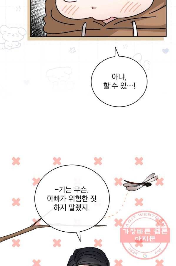 빅 라이프 121화 마침 6