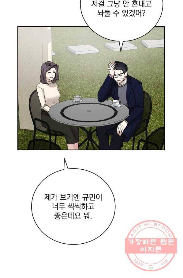 빅 라이프 121화 마침 9