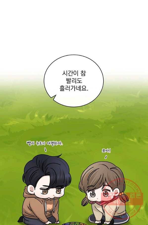 빅 라이프 121화 마침 11