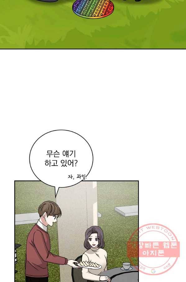 빅 라이프 121화 마침 12