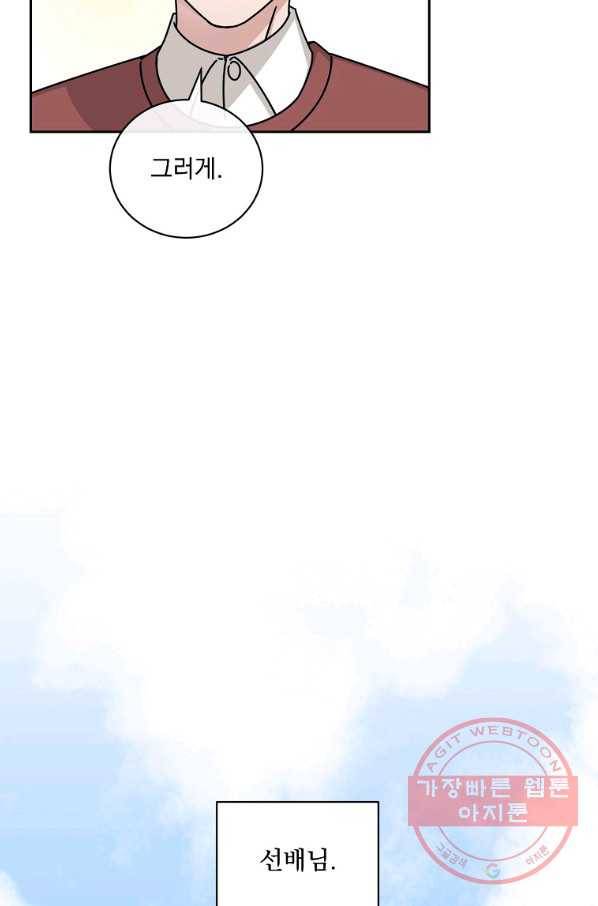 빅 라이프 121화 마침 15