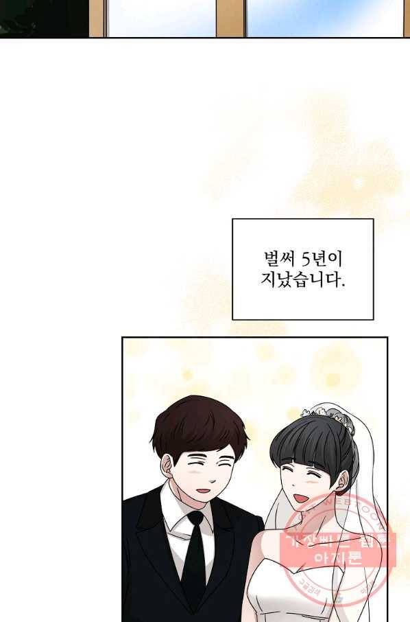 빅 라이프 121화 마침 17