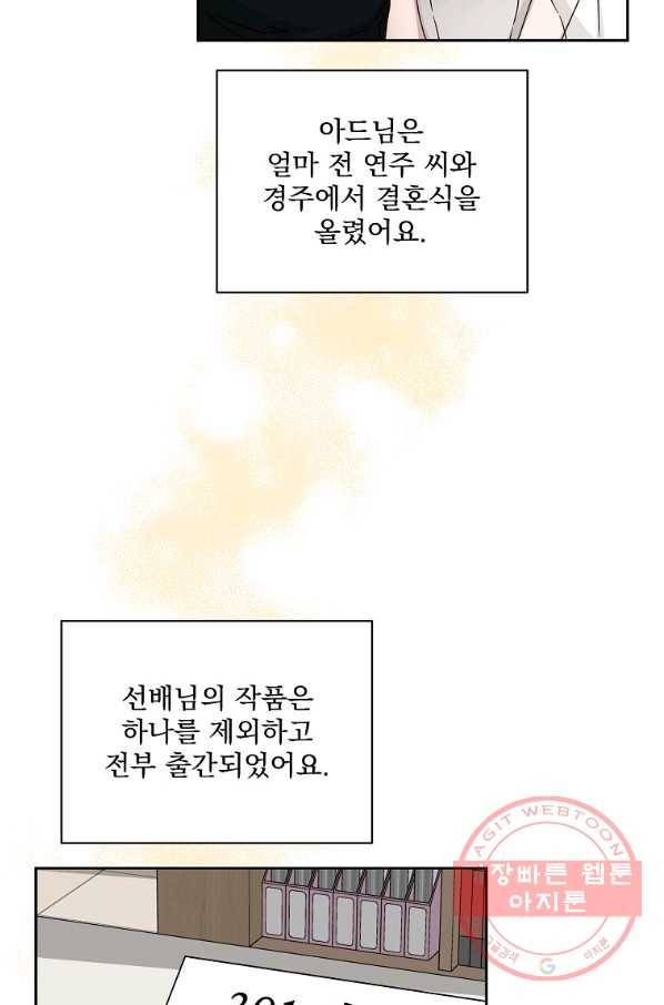 빅 라이프 121화 마침 18