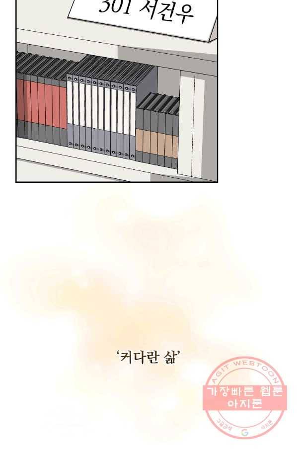 빅 라이프 121화 마침 19