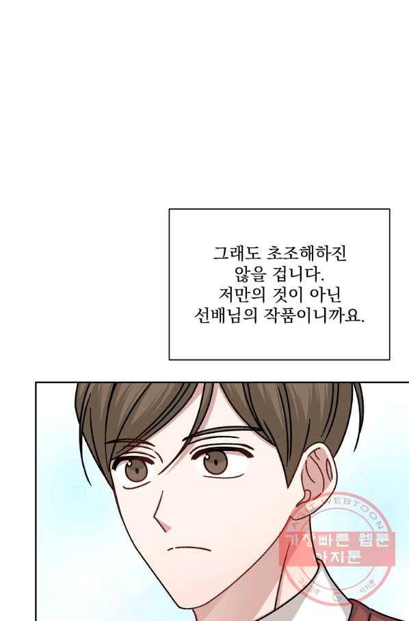 빅 라이프 121화 마침 20
