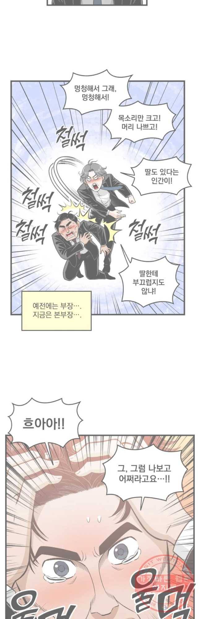 지옥사원 216화 2