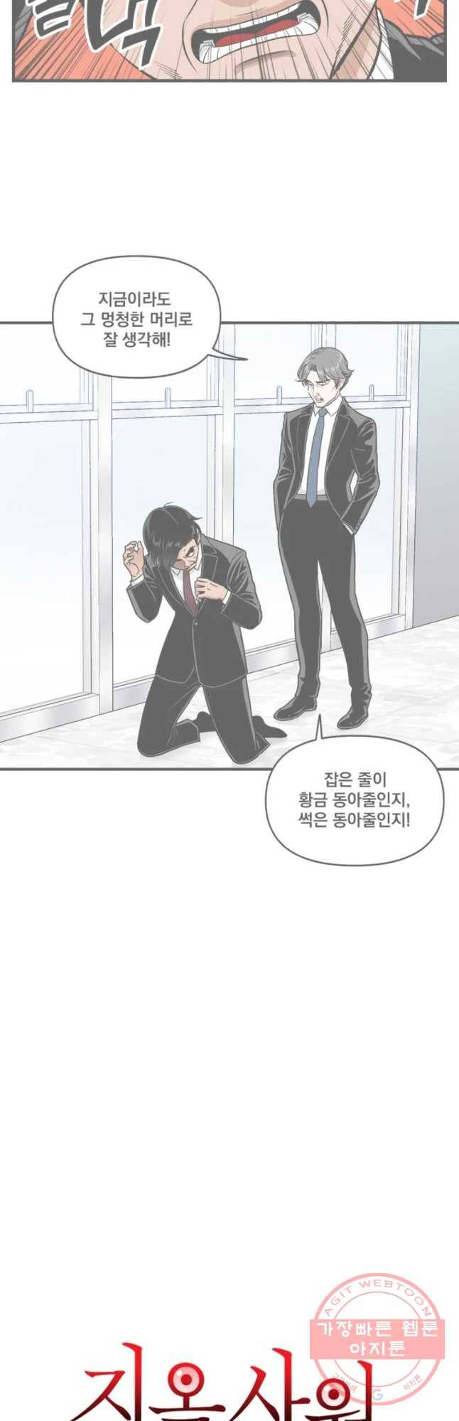 지옥사원 216화 3
