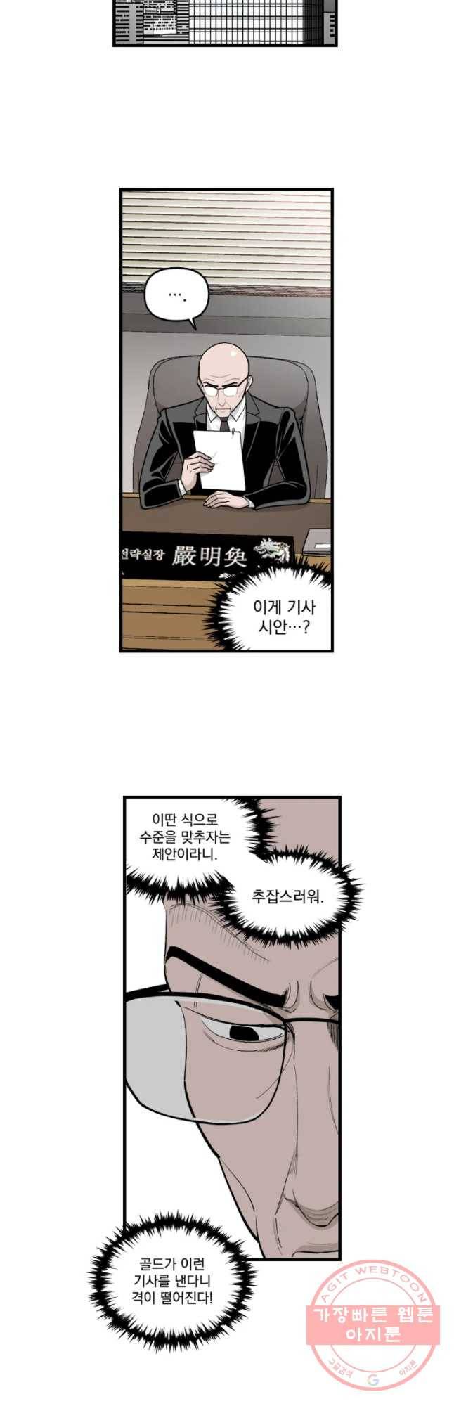 지옥사원 216화 5