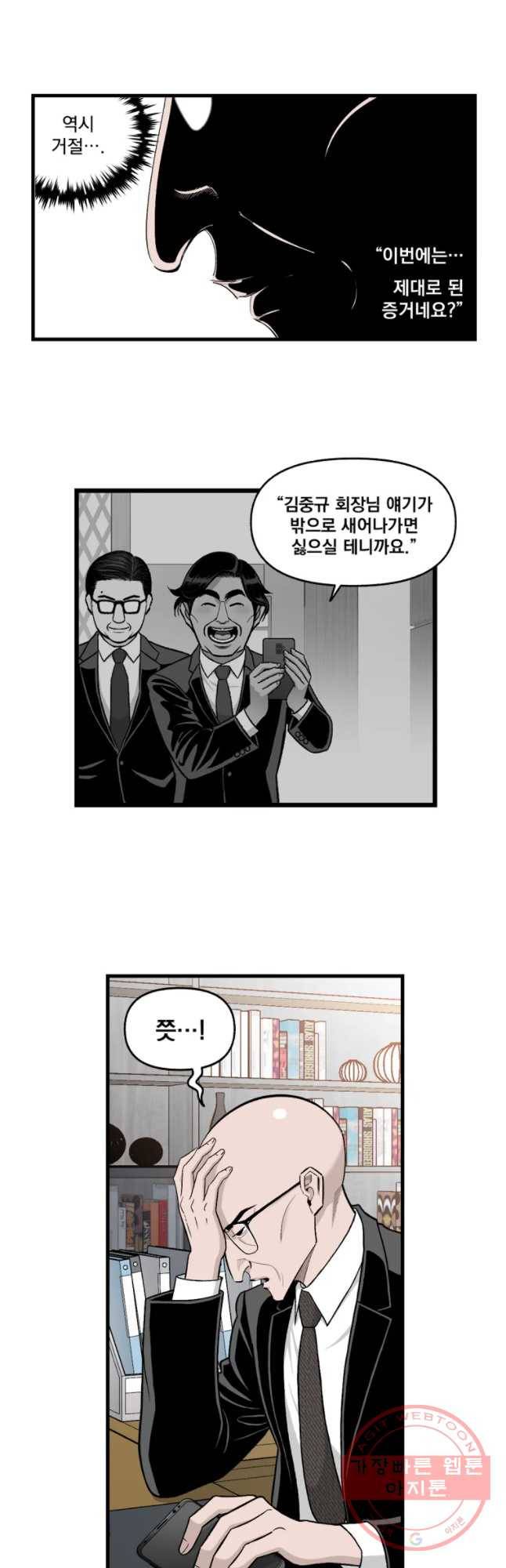 지옥사원 216화 6