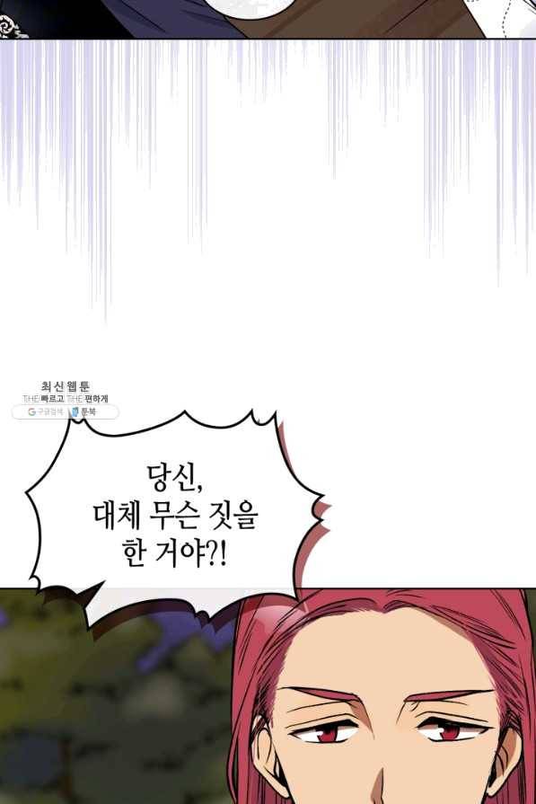 달 아래에서 만나다 21화 2