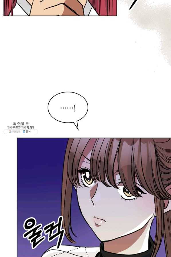 달 아래에서 만나다 21화 11