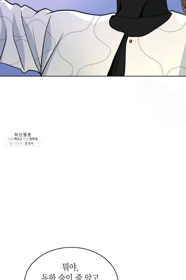달 아래에서 만나다 21화 14
