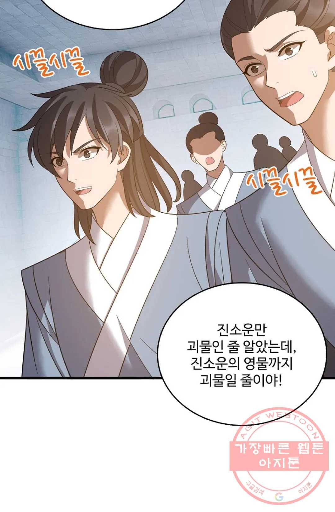 주재삼계 113화 3
