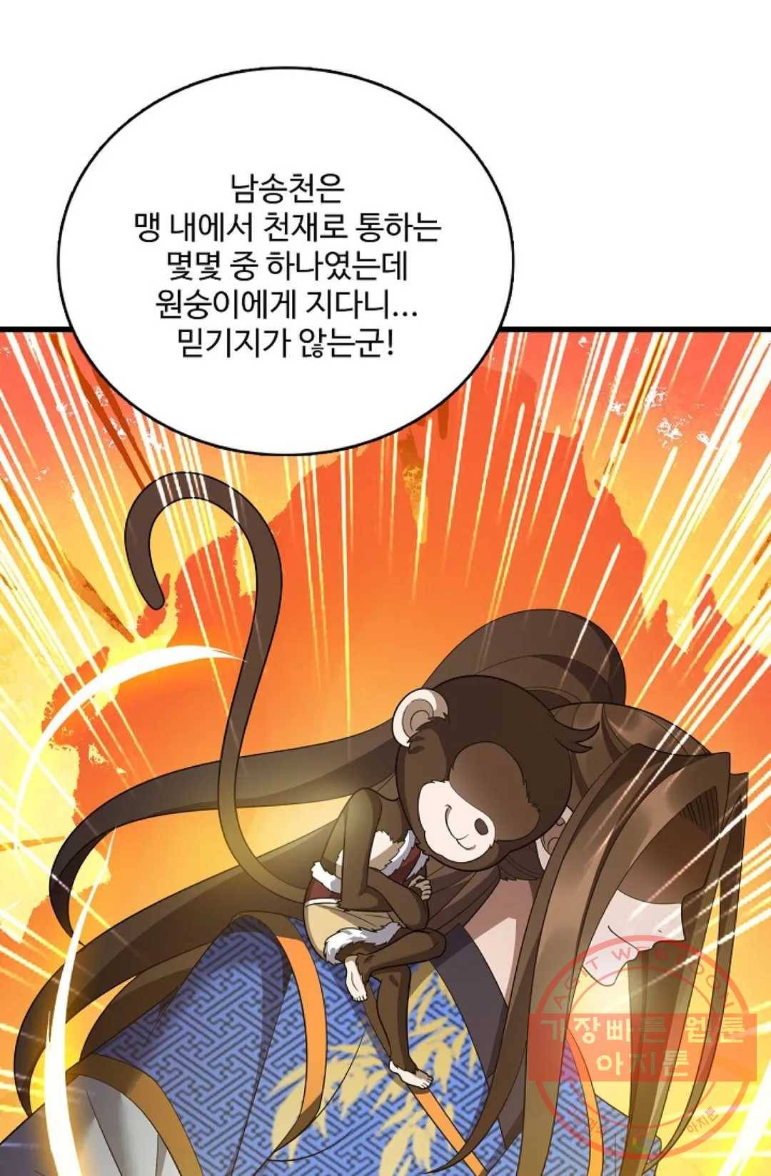 주재삼계 113화 4