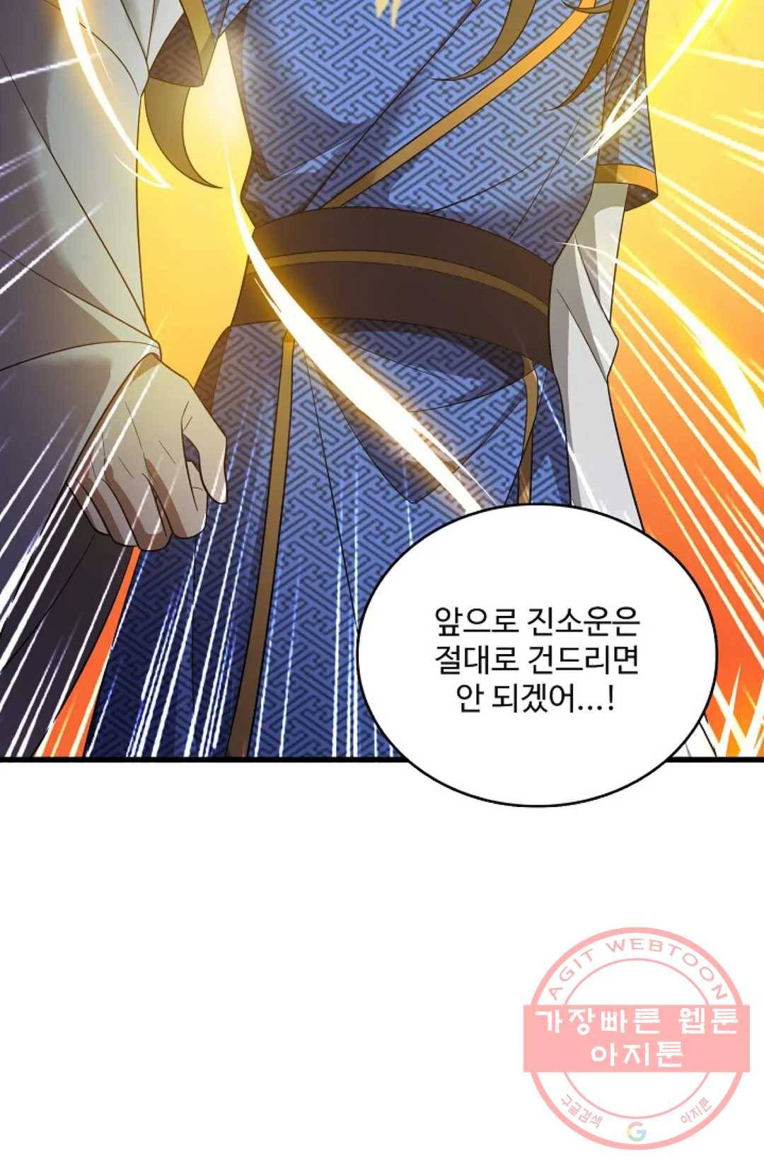 주재삼계 113화 5