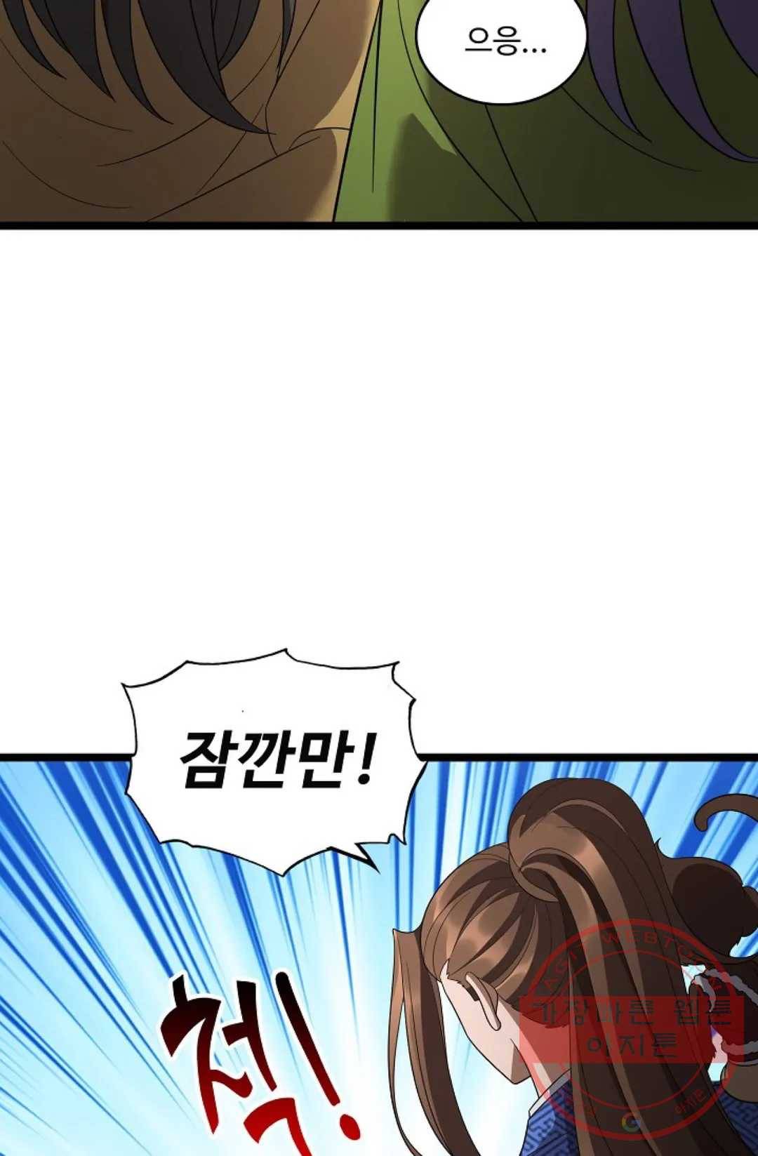 주재삼계 113화 7