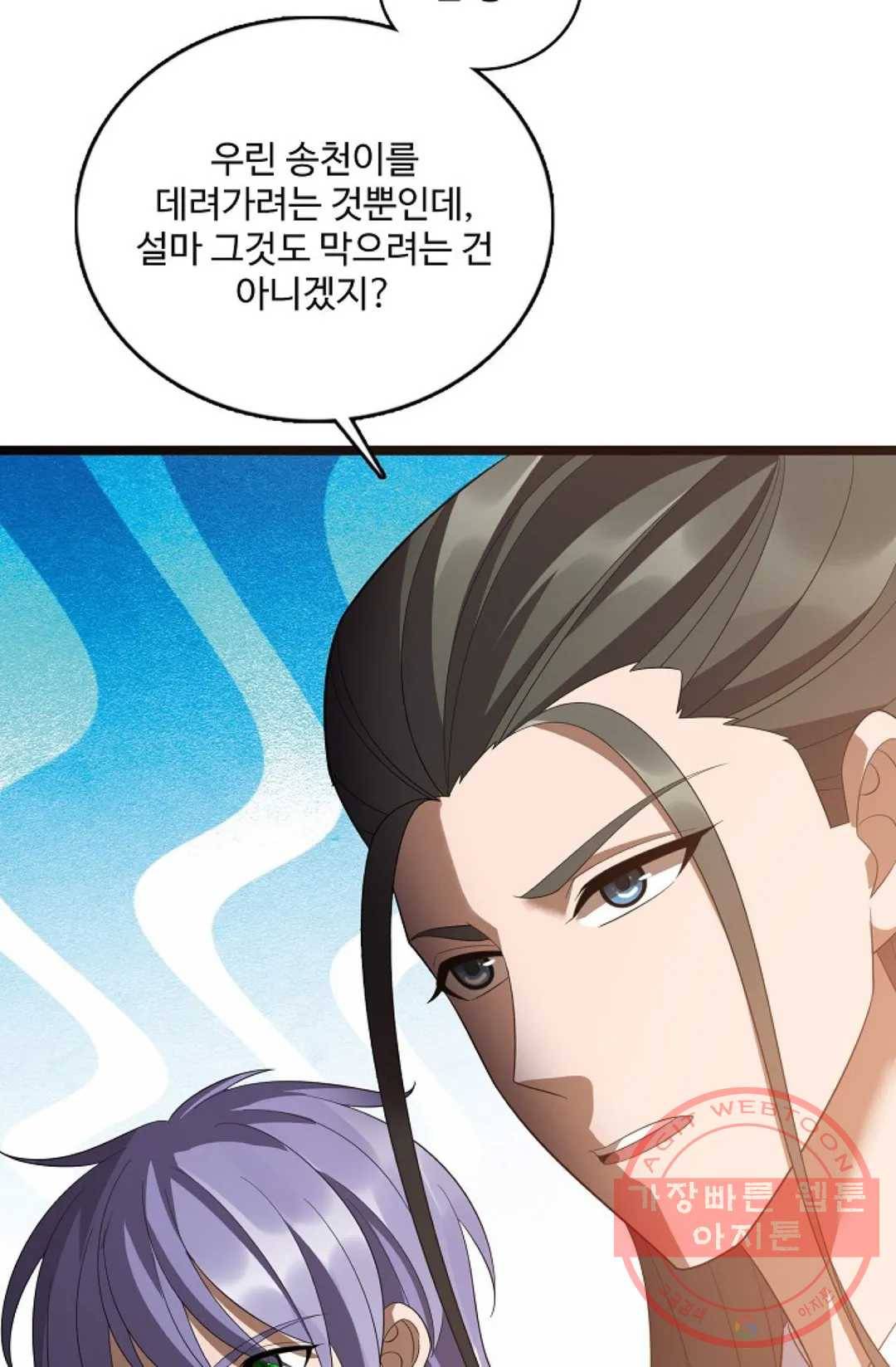 주재삼계 113화 9