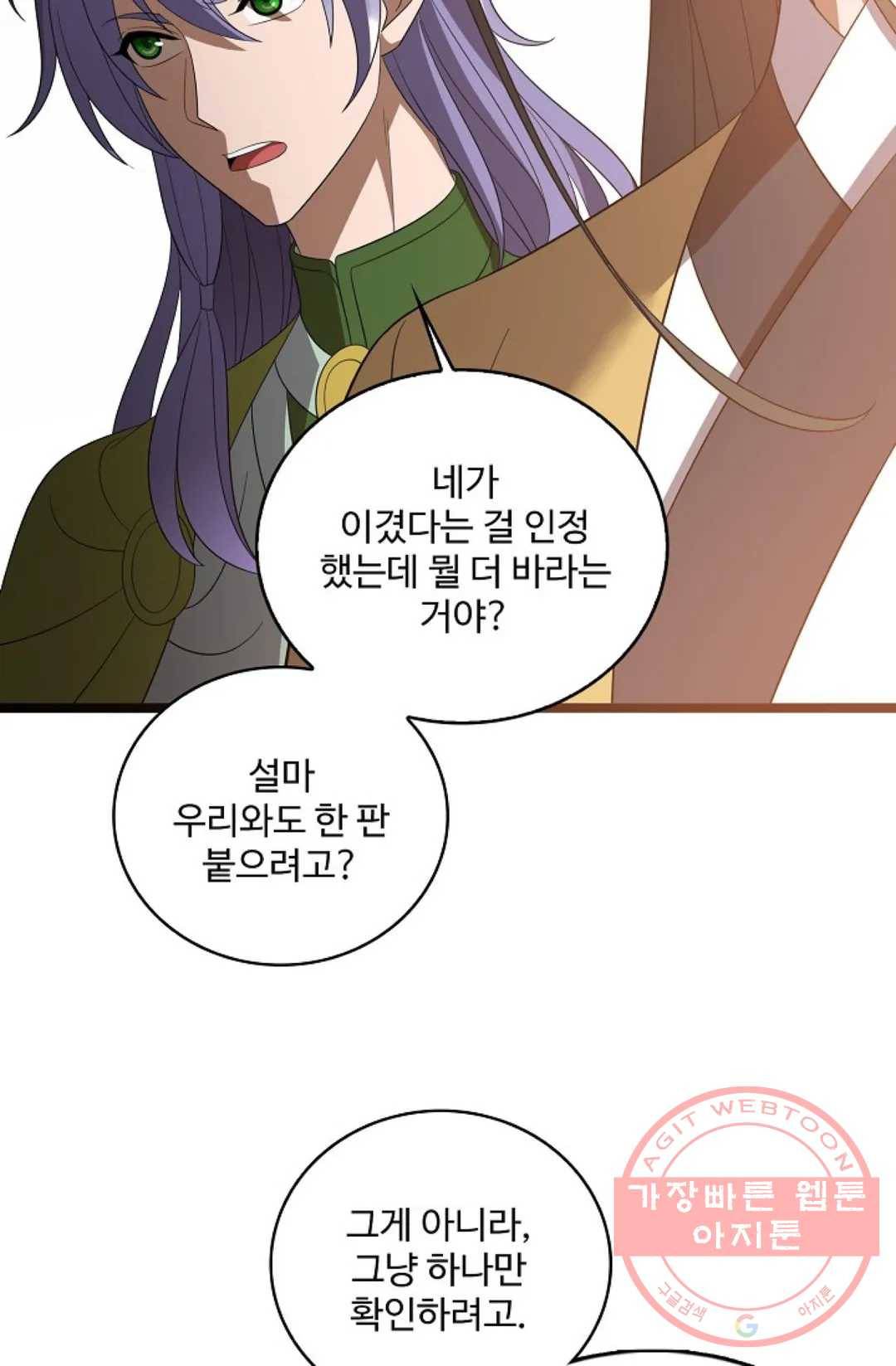 주재삼계 113화 10