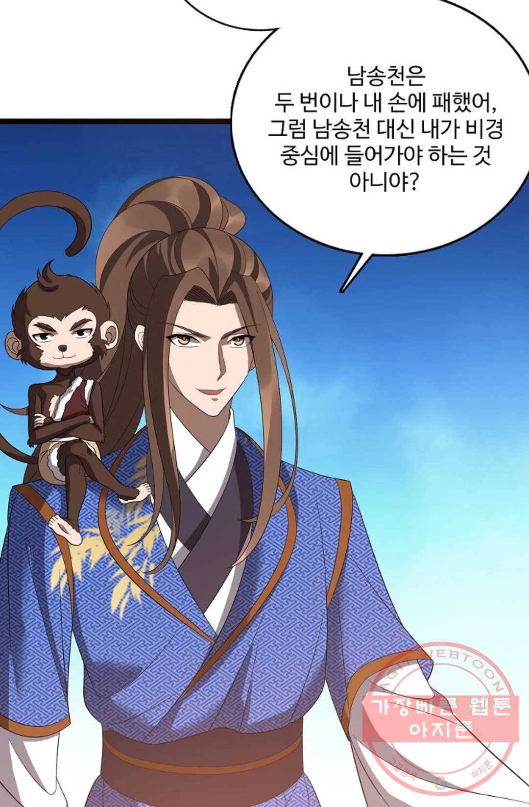 주재삼계 113화 11