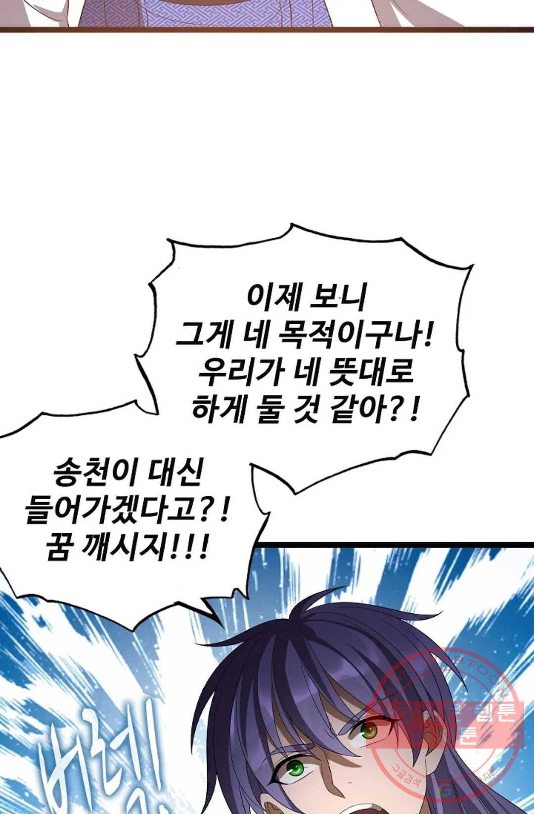 주재삼계 113화 12