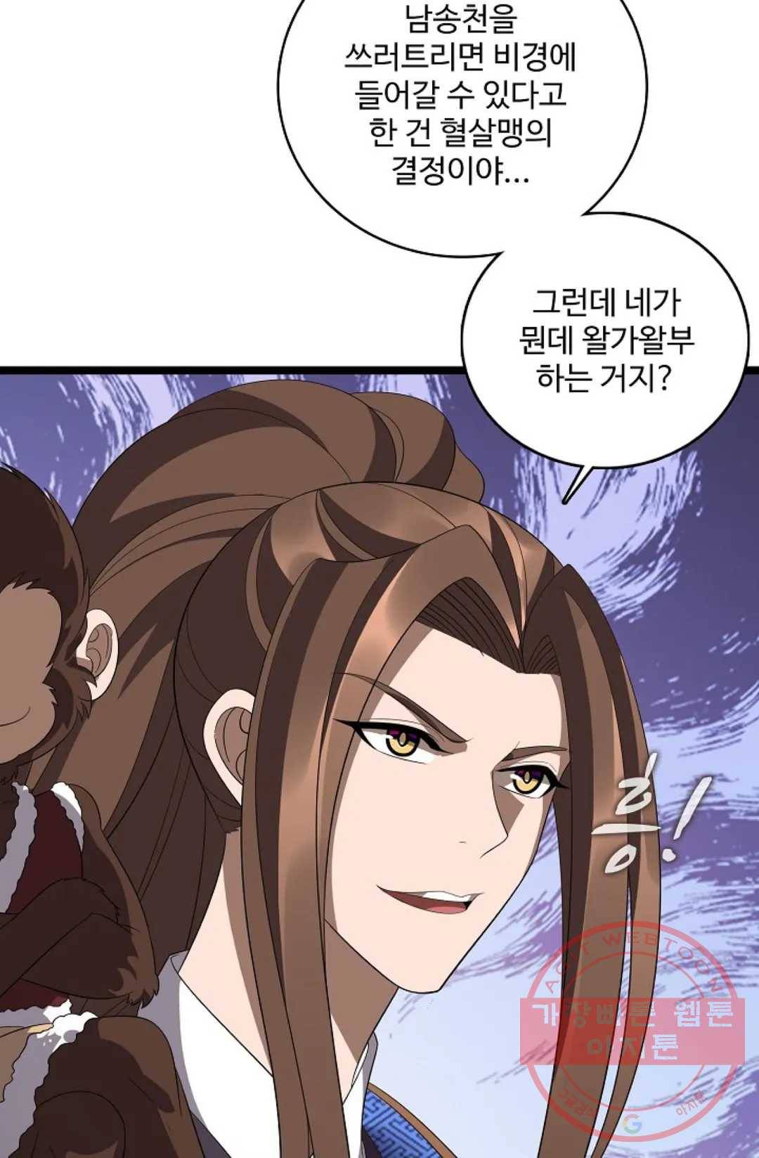 주재삼계 113화 14