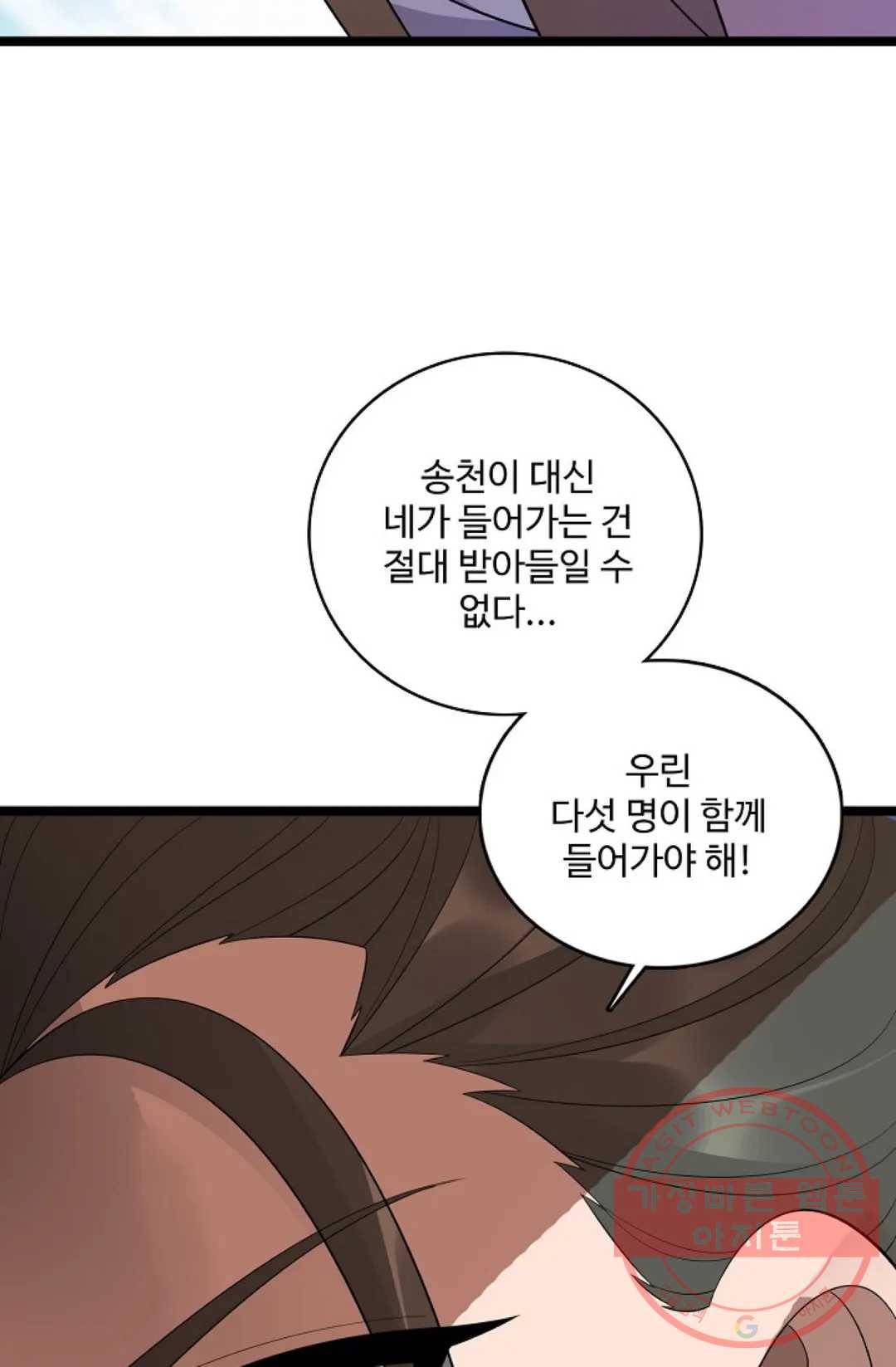주재삼계 113화 18