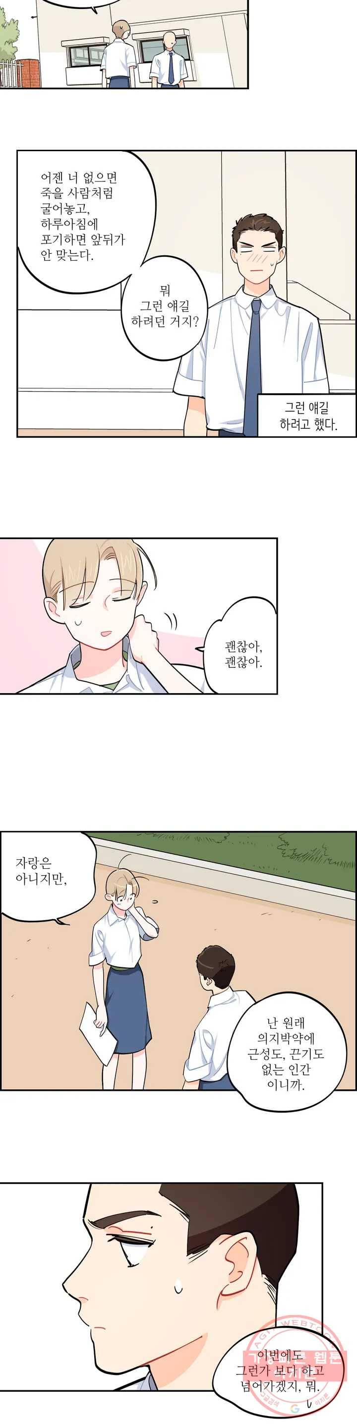 도둑의 별 8화 4